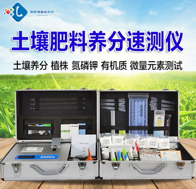土壤養(yǎng)分檢測(cè)項(xiàng)目包括哪些，萊恩德土壤檢測(cè)儀