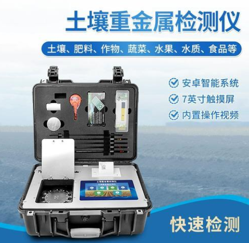 土壤重金屬分析儀應(yīng)用與特點